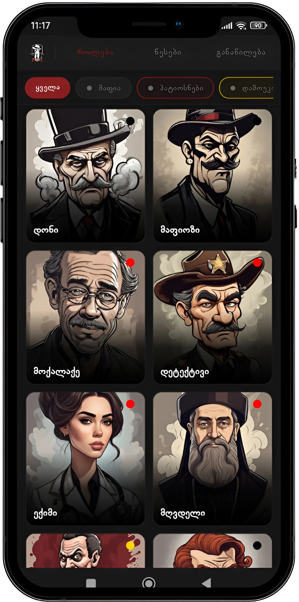 mafia application